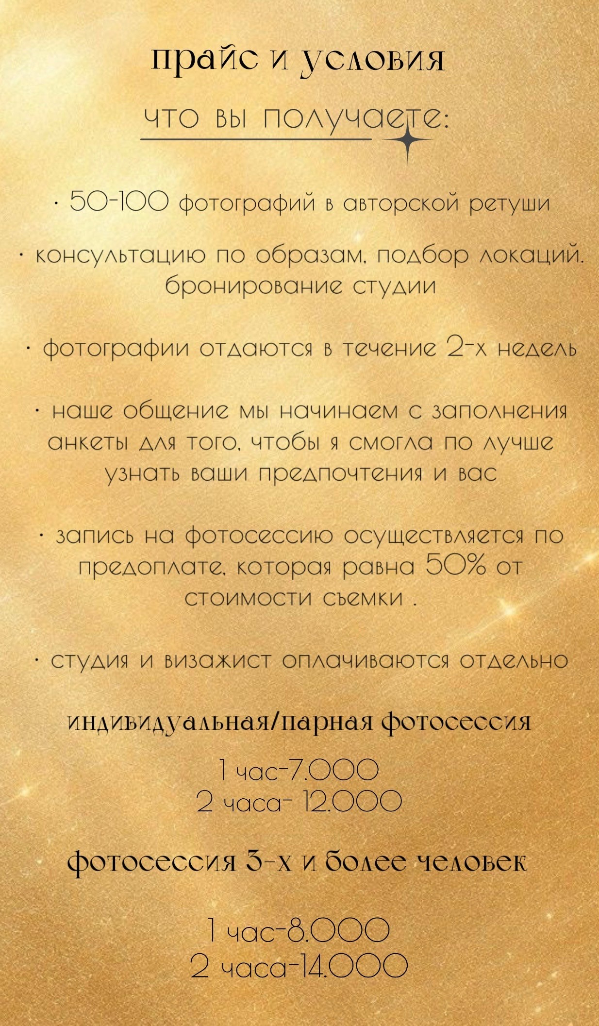 Услуги. Фотограф Кузнецова Дарья