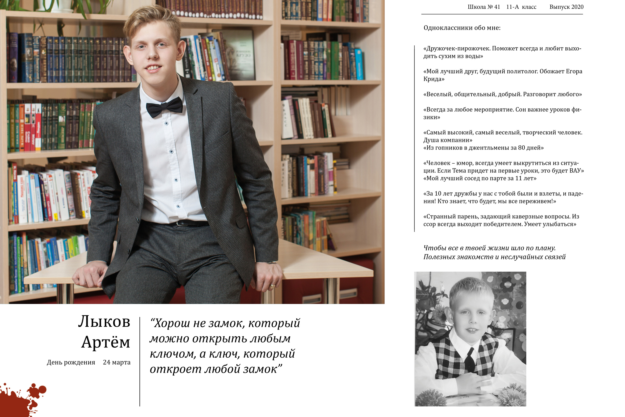 Выпускной альбом с полным цветным индивидуальным разворотом.