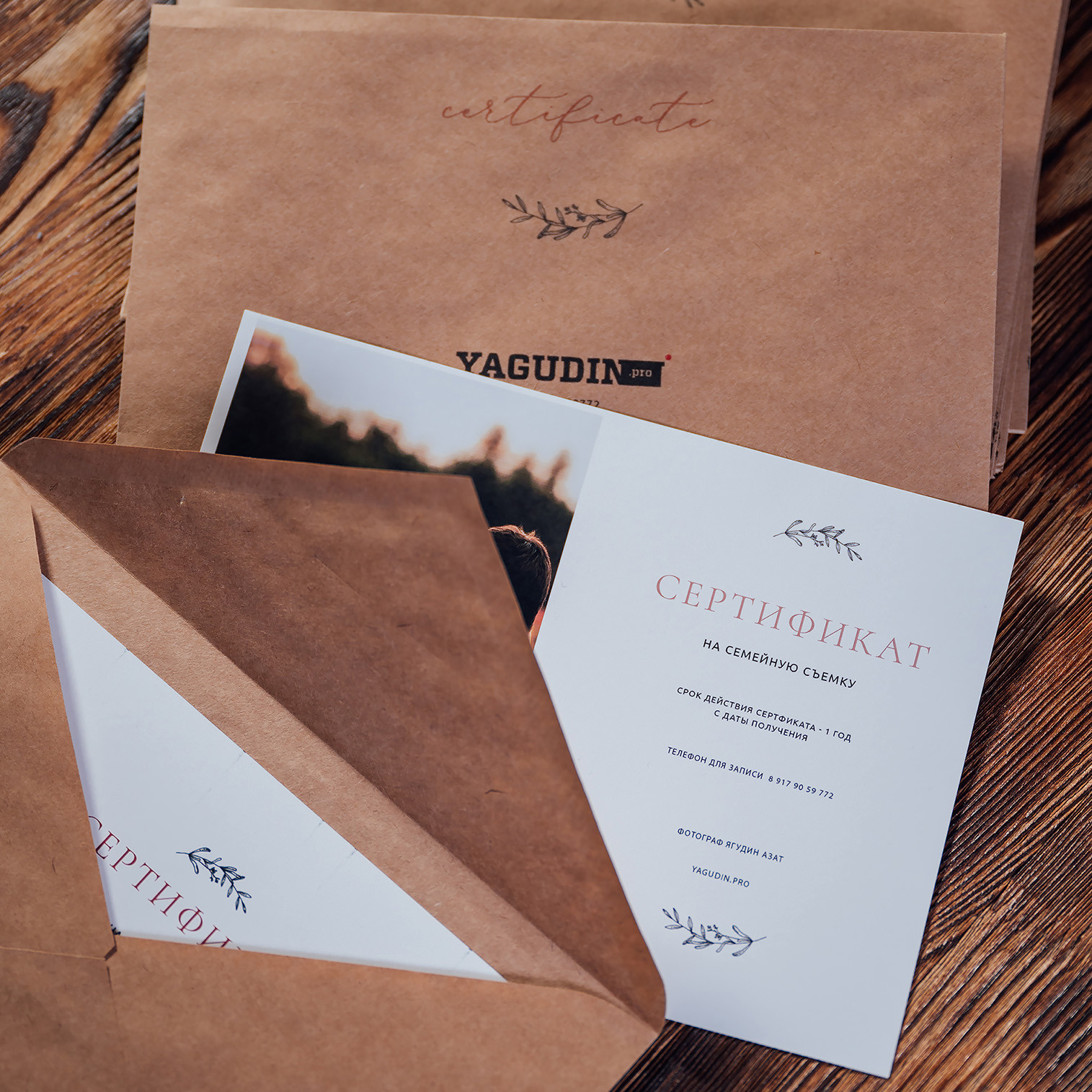 Сертификат на семейную фотосессию
