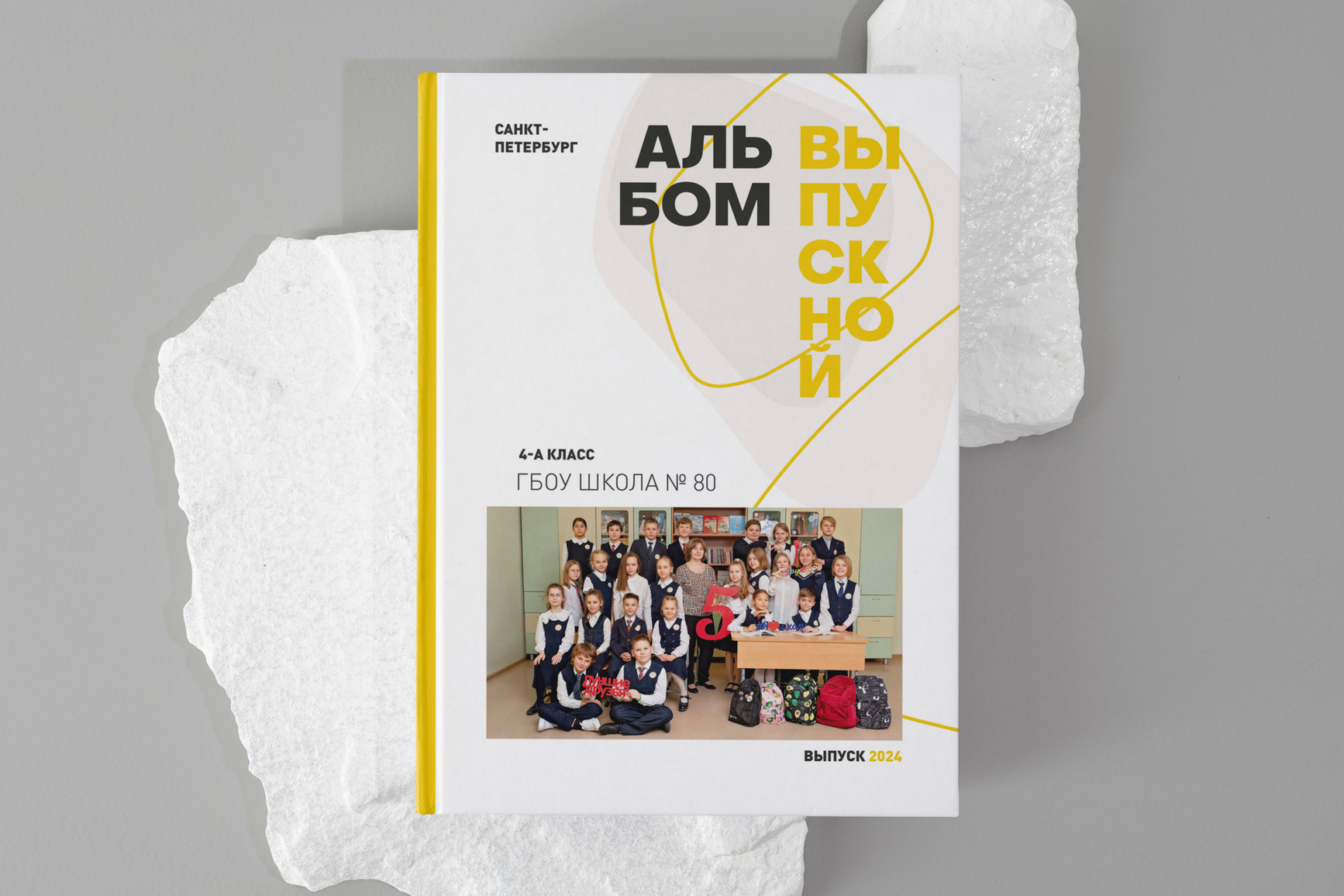 Дизайн выпускного альбома для начальных классов. Выпускные альбомы для школы и детского сада в СПб и ЛО