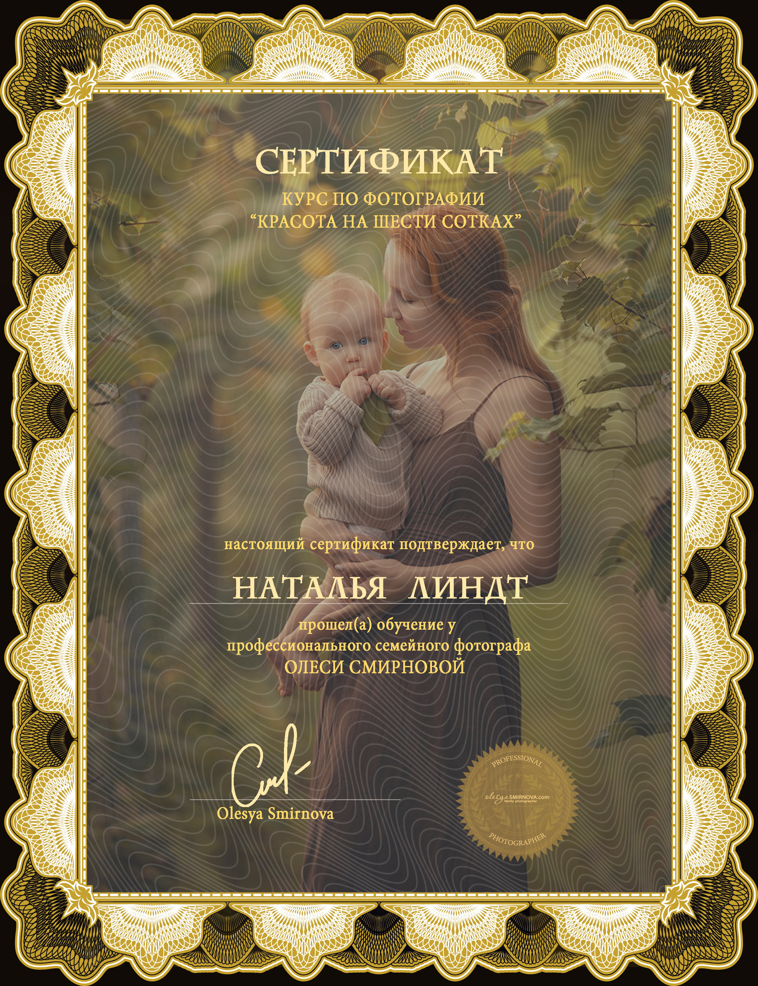 Обо мне Наталья Линдт. Фотограф новорождённых детский фотограф Сыктывкар Наталья Линдт