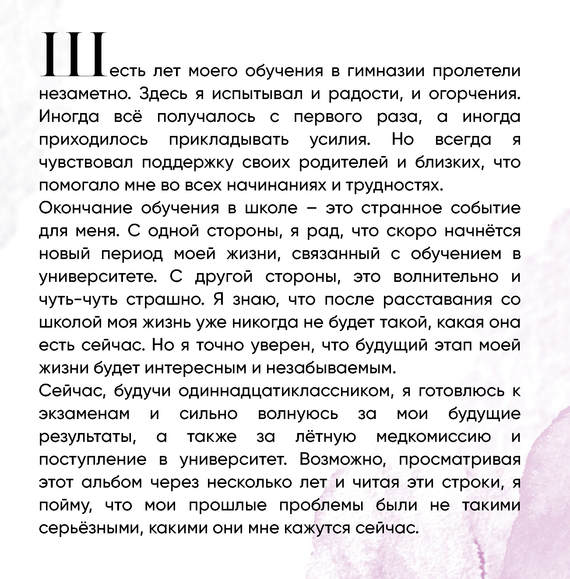 № 5 АРТ-BOOK. АРТИКУЛ. Выпускные альбомы Нижний Тагил
