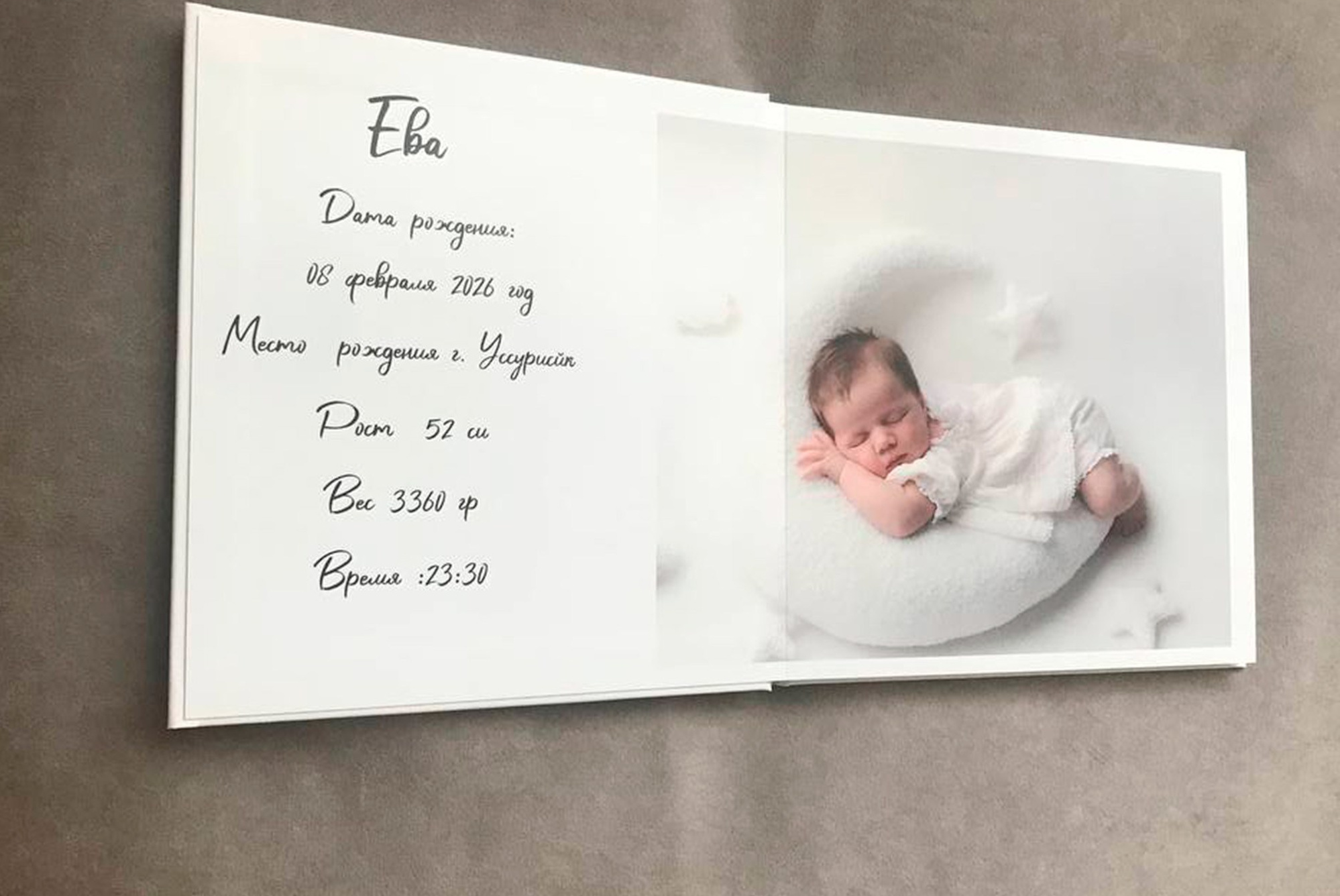 Фотокниги Приморский край. Ева. Фотограф новорожденных (ньюборн) в г. Уссурийске Приморский край Ирина Губанова