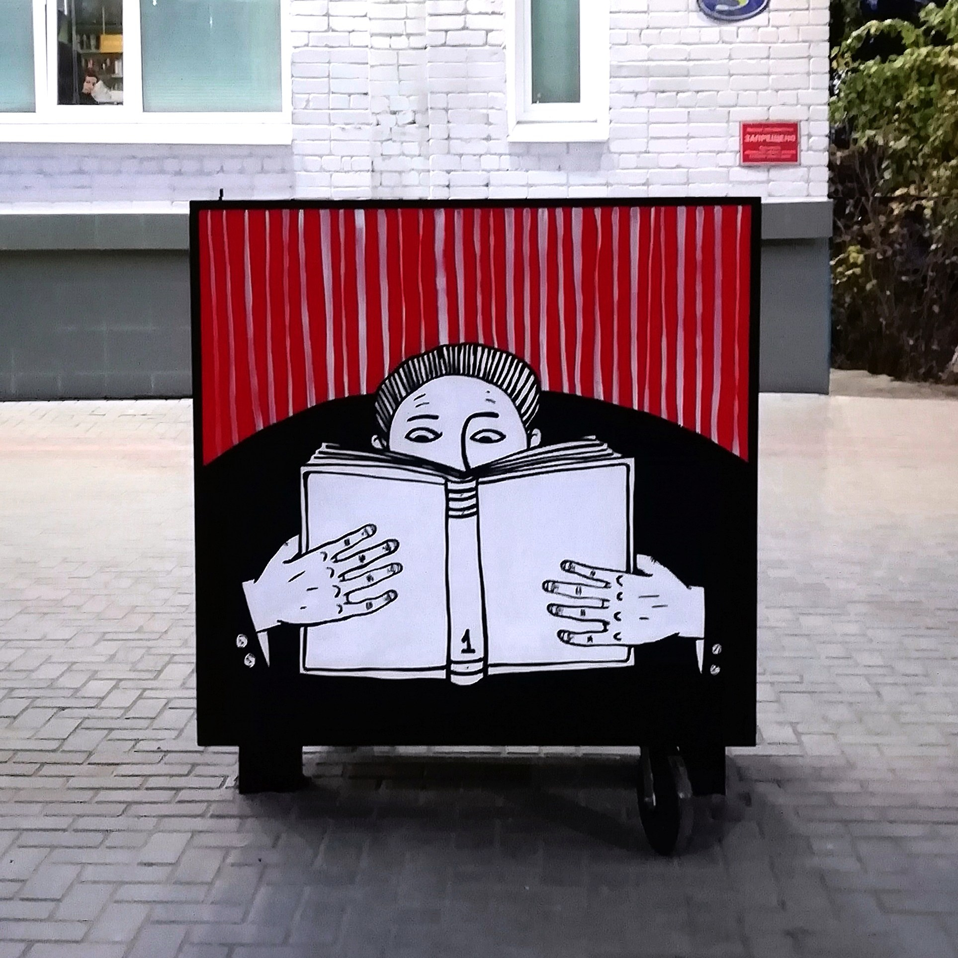 Шкаф. Художник Рыбак Николай