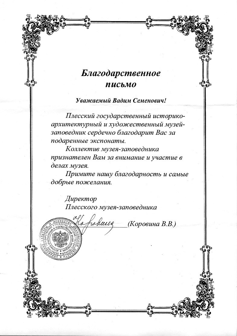 Работы в музеях. Художник Величко Вадим Семёнович