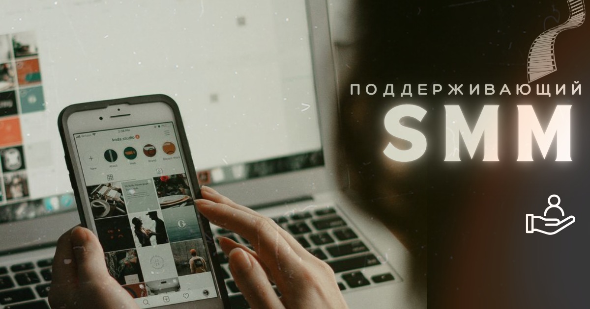 Виды услуг и стоимость. SMM-продвижение| Таргетированная реклама для бизнеса и специалистов | Контент-Продюсирование Маркетинг соц. сетей | Опыт 20+ ниш