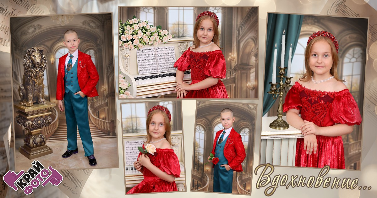 КОМПАНИЯ КРАЙФОТО ФОТОСЕССИЯ ВДОХНОВЕНИЕ