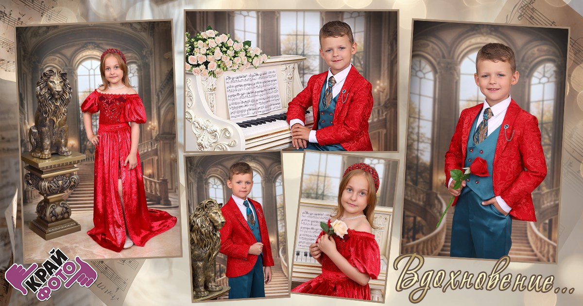 КОМПАНИЯ КРАЙФОТО ФОТОСЕССИЯ ВДОХНОВЕНИЕ