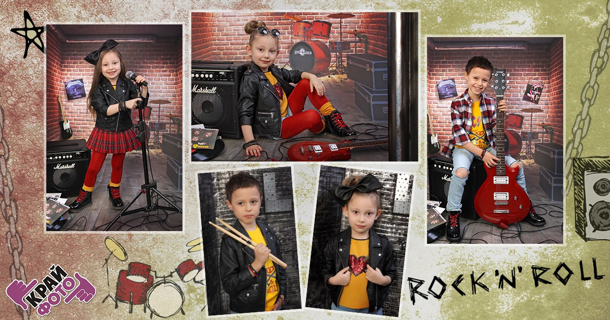 КОМПАНИЯ КРАЙФОТО ФОТОСЕССИЯ РОК-н-РОЛЛ