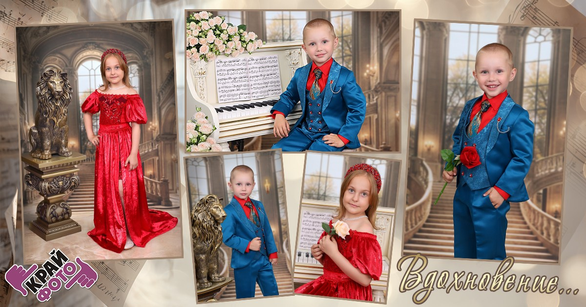 КОМПАНИЯ КРАЙФОТО ФОТОСЕССИЯ ВДОХНОВЕНИ