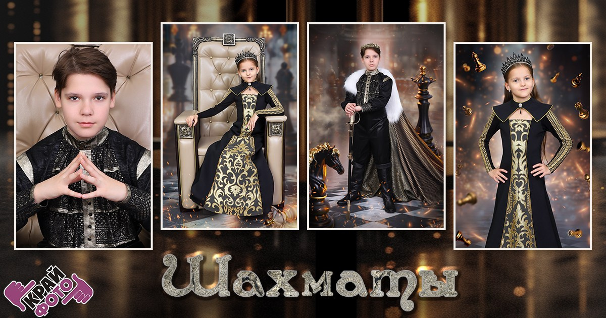 ШАХМАТЫ (ШКОЛА)