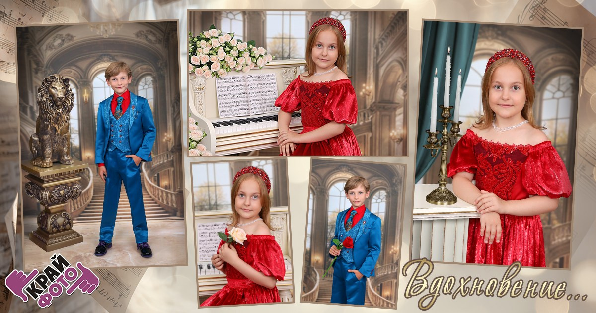 КОМПАНИЯ КРАЙФОТО ФОТОСЕССИЯ ВДОХНОВЕНИЕ