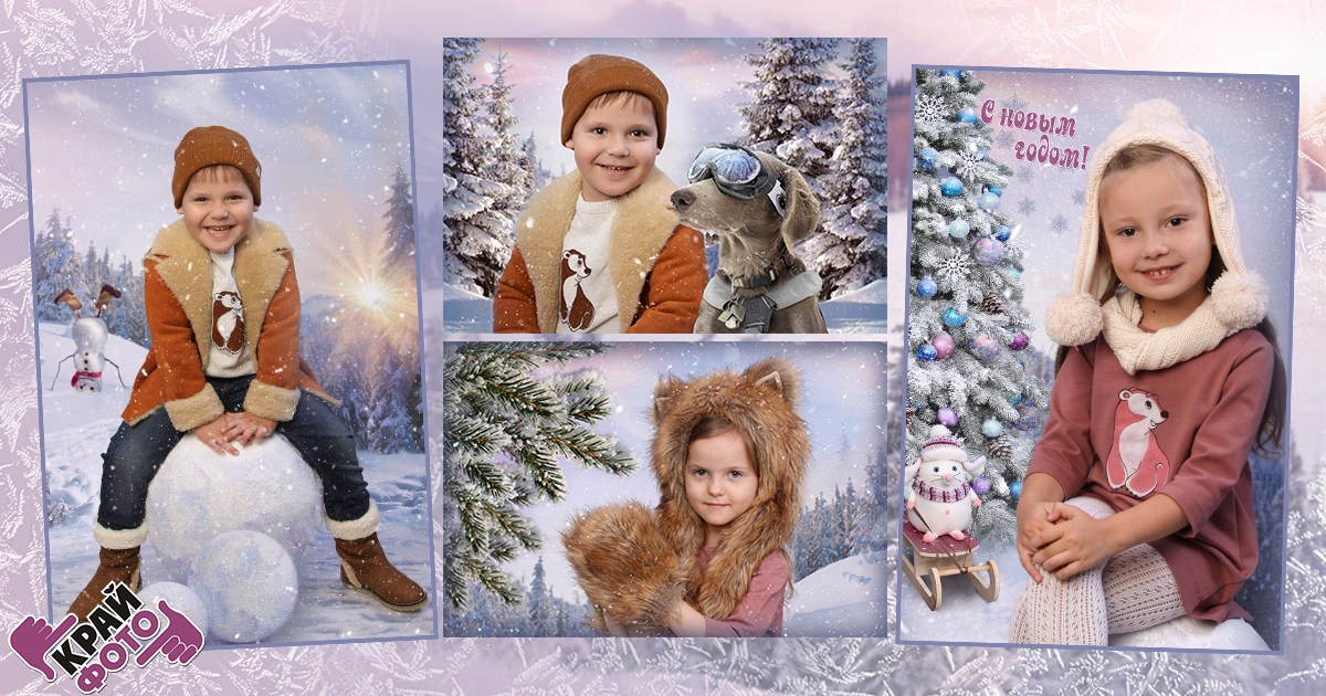 КОМПАНИЯ КРАЙФОТО ФОТОСЕССИЯ ЗИМНИЕ ЗАБАВЫ