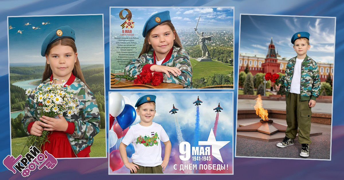 КОМПАНИЯ КРАЙФОТО ФОТОСЕССИЯ ПАТРИОТ