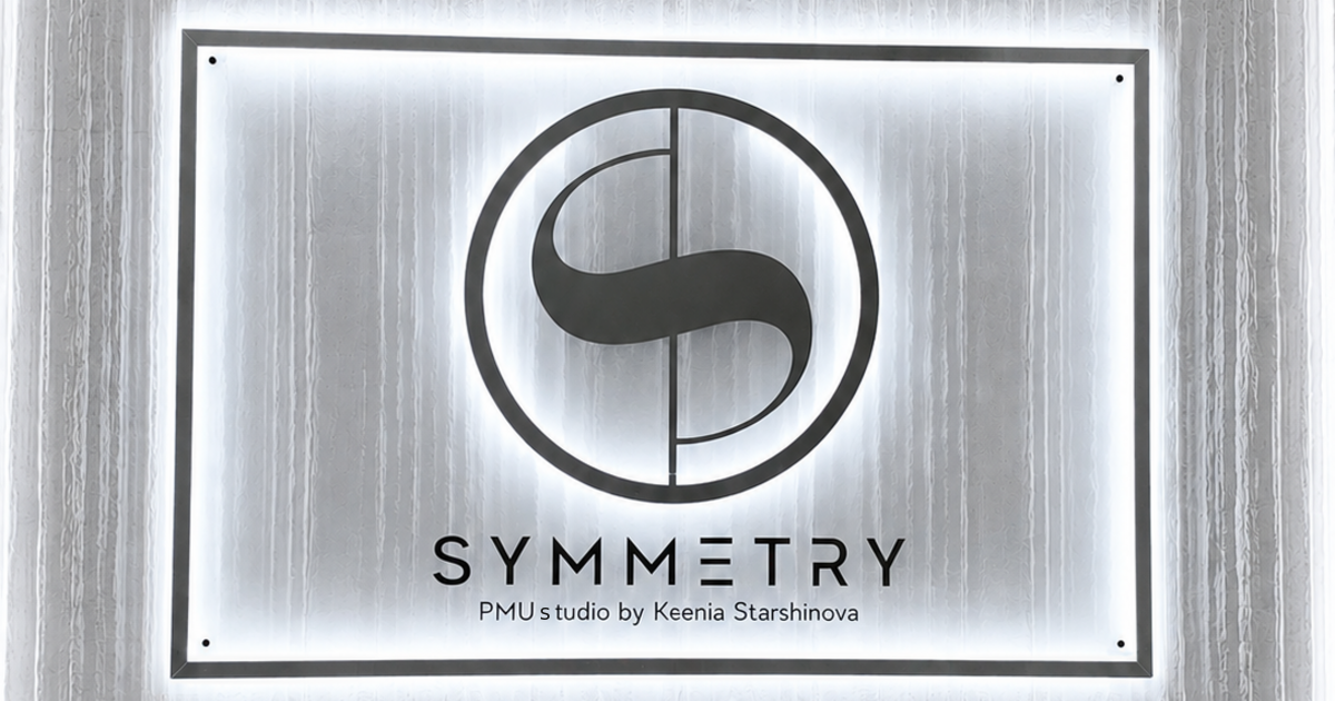 Информация для пациентов. Перманентный макияж в Москве | Студия SYMMETRY у м. Киевская | Скидка 10%