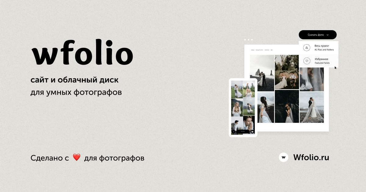 Wfolio