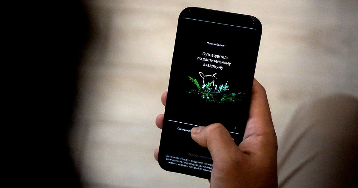 Путеводитель по растительному аквариуму окончен. Аквариумист Максим Ерёмин. Aqua Maxim
