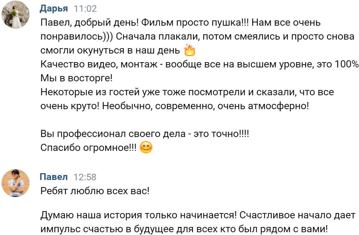 Магия кино у вас дома!. Свадебный, семейный фотограф и видеограф в Перми Павел Савин