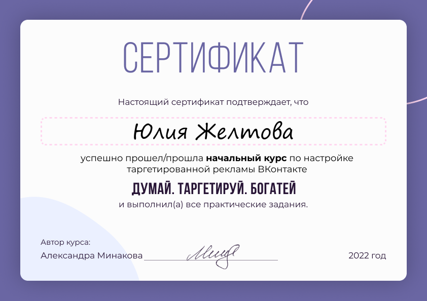 О себе. Фотограф в Ростове-на-Дону Юлия Желтова