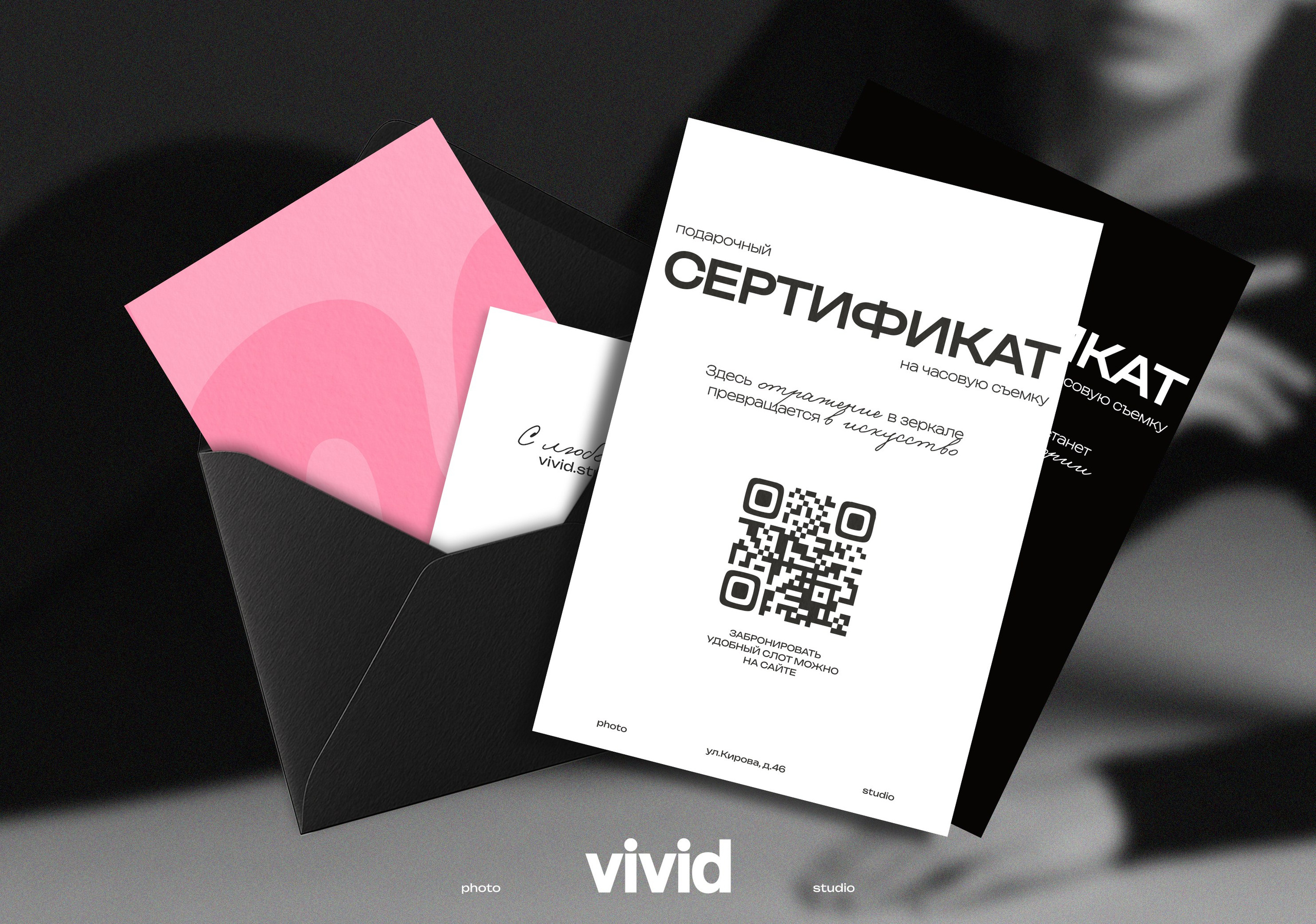 ПРАЙС. Vivid—студия автопортрета в Новосибирске