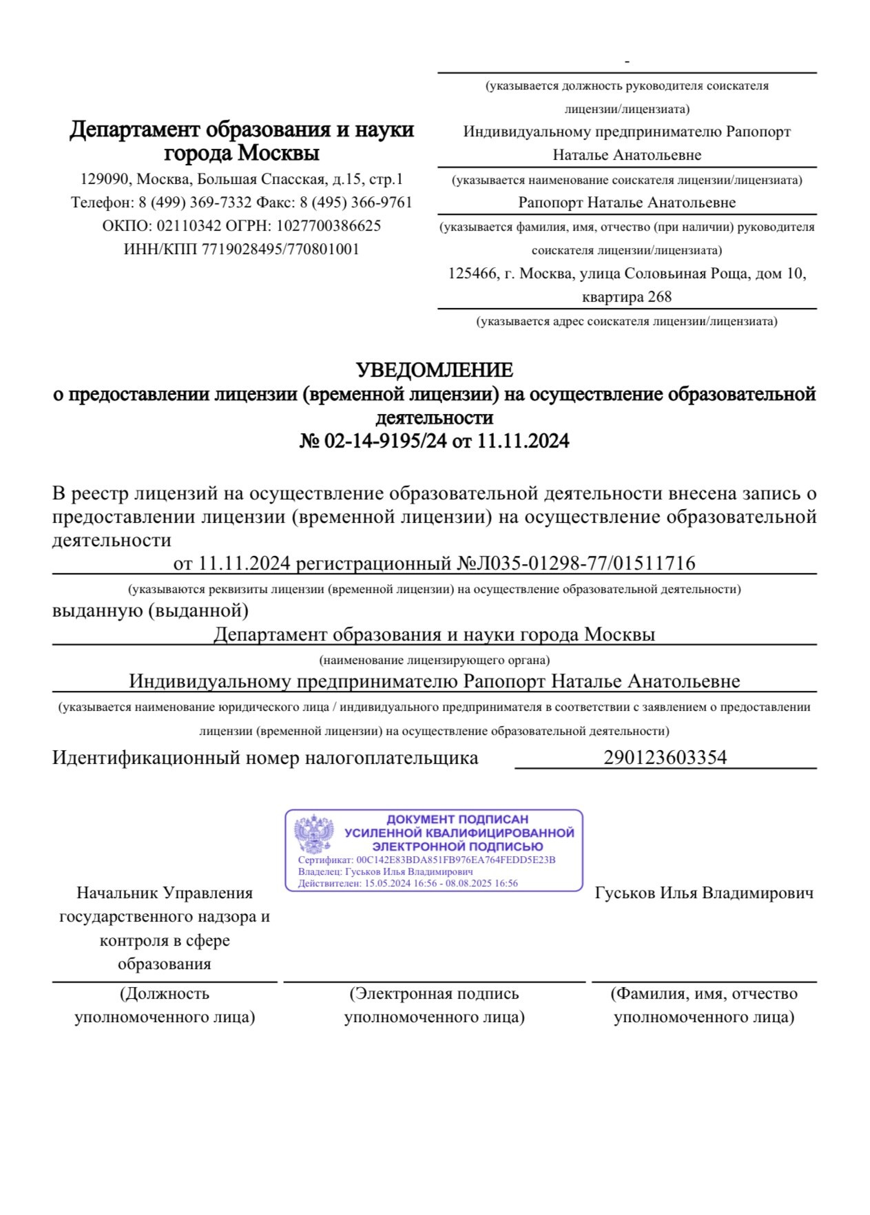 Онлайн-курс по Adobe Photoshop. Наталья Рапопорт. Онлайн-курсы по фотографии и съемке видео