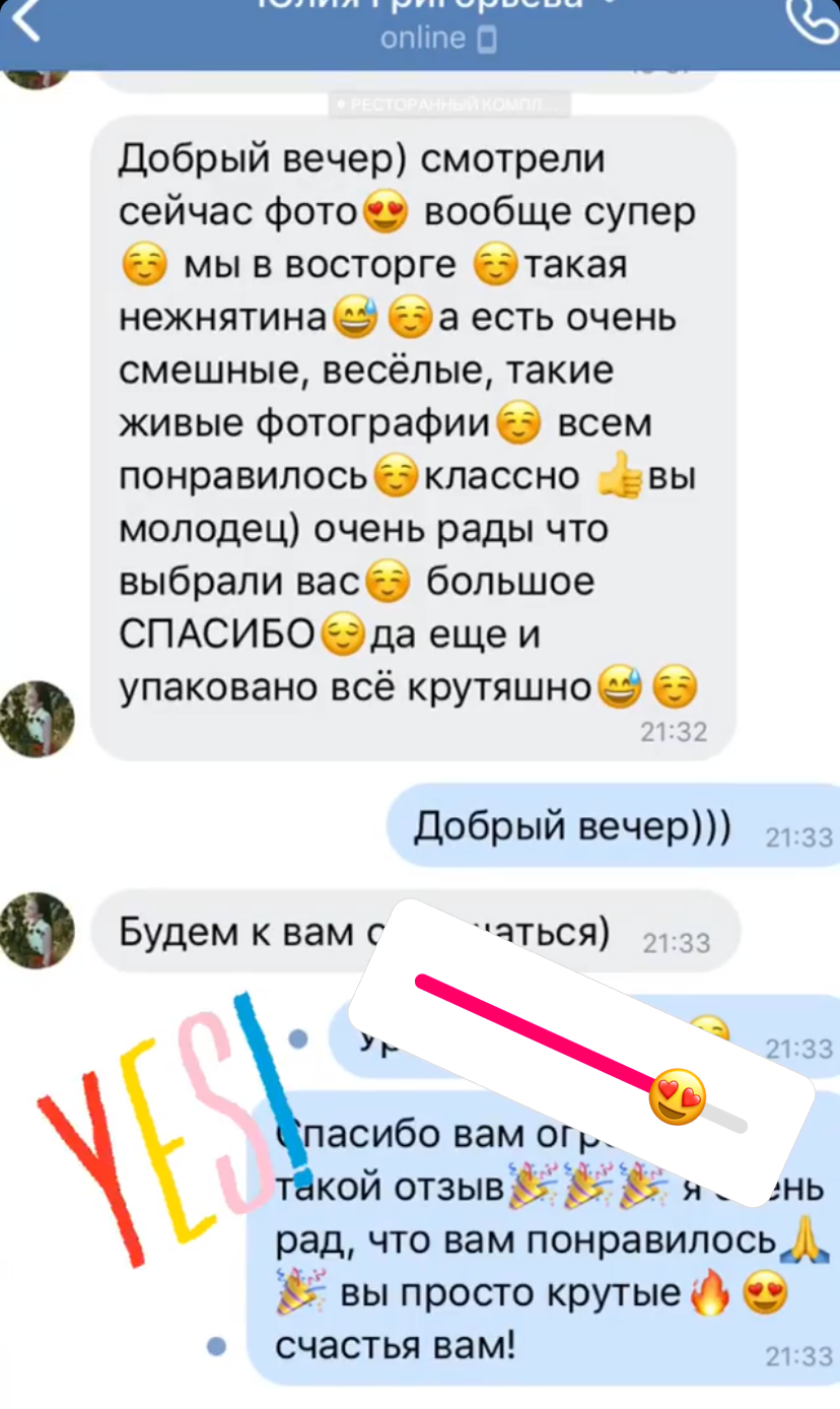 Отзывы. Свадебный и семейный фотограф в Уфе Александров Максим