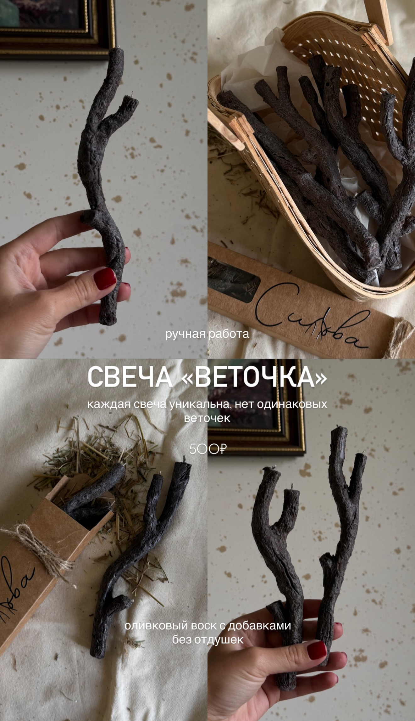 Коллекция. Лесные свечи ручной работы 🪵