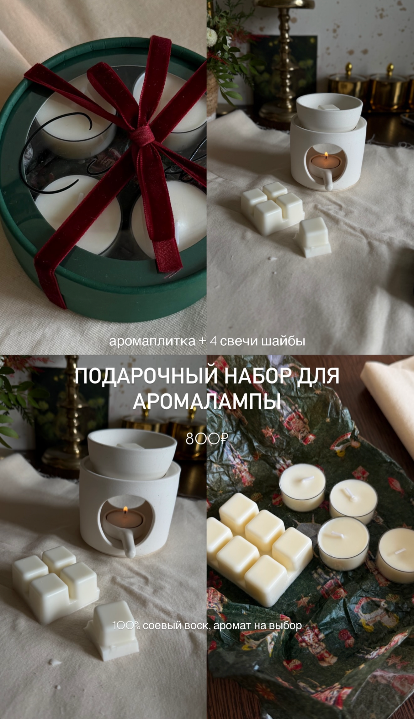 Коллекция. Лесные свечи ручной работы 🪵