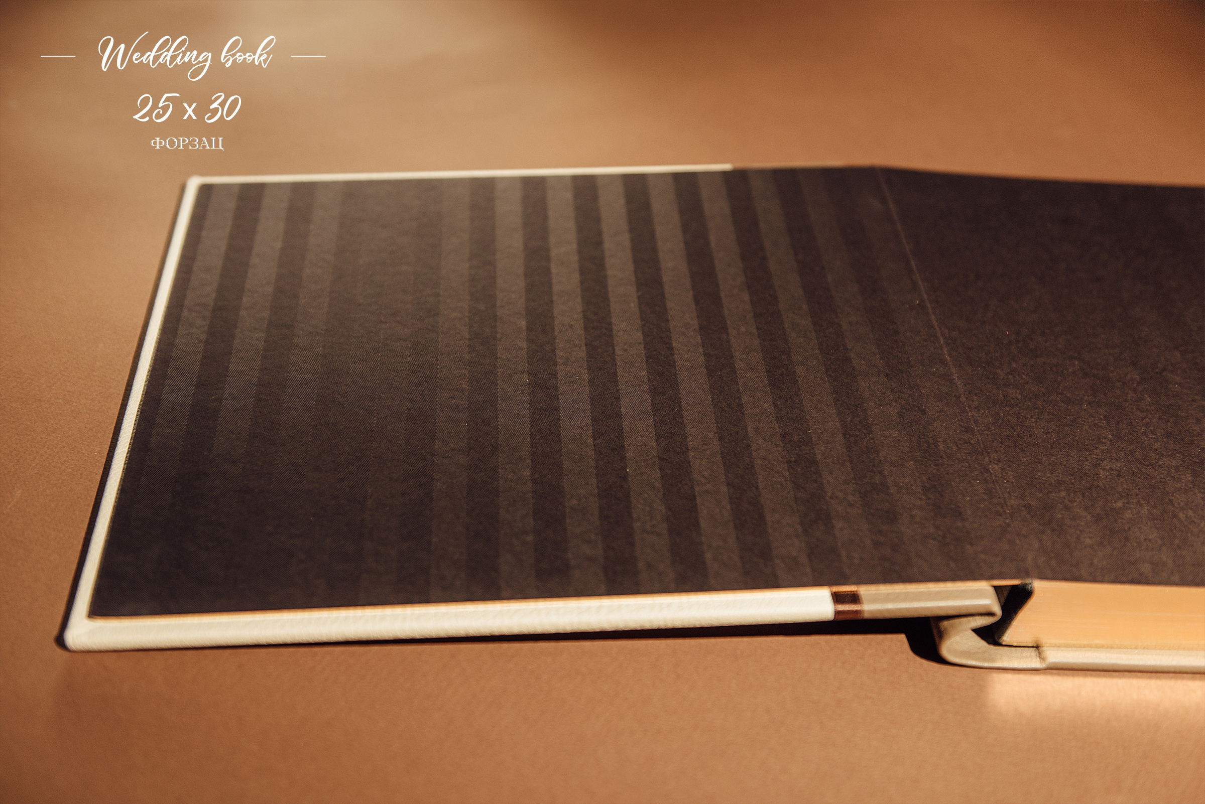 Заказать свадебную книгу в Санкт-Петербурге