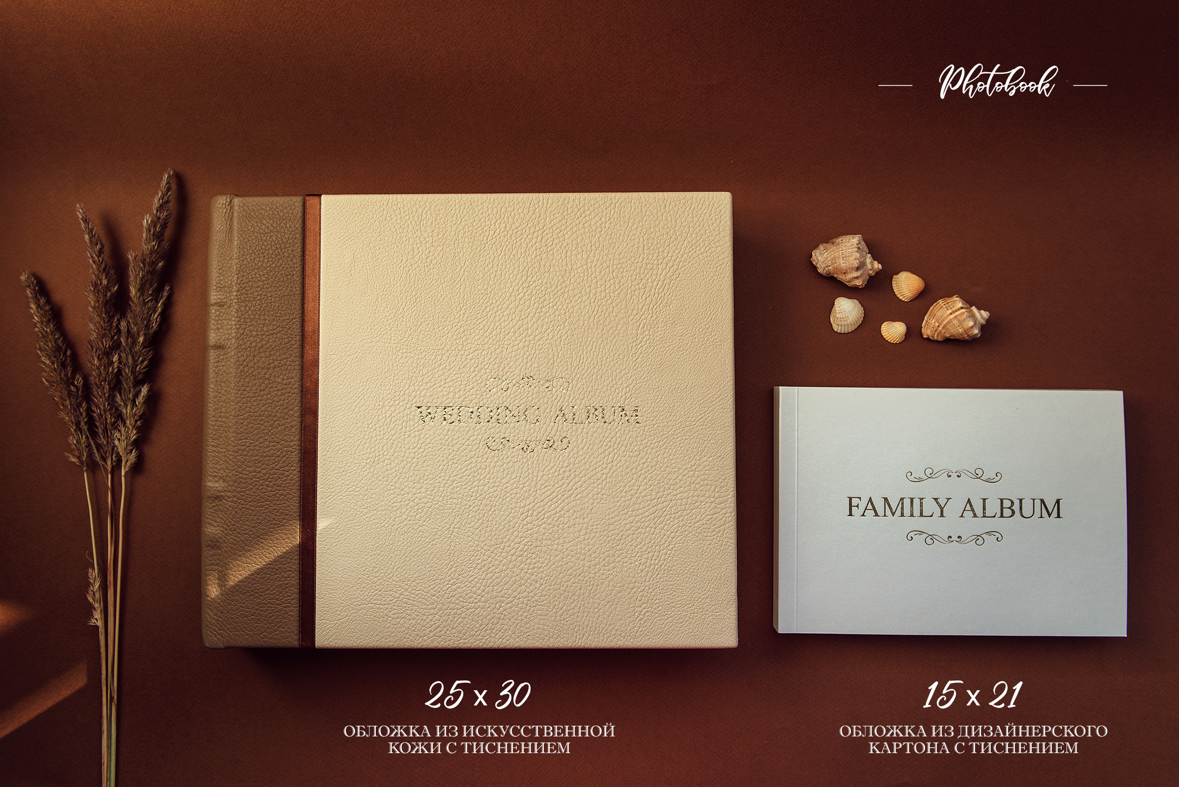 семейная фотокнига на заказ