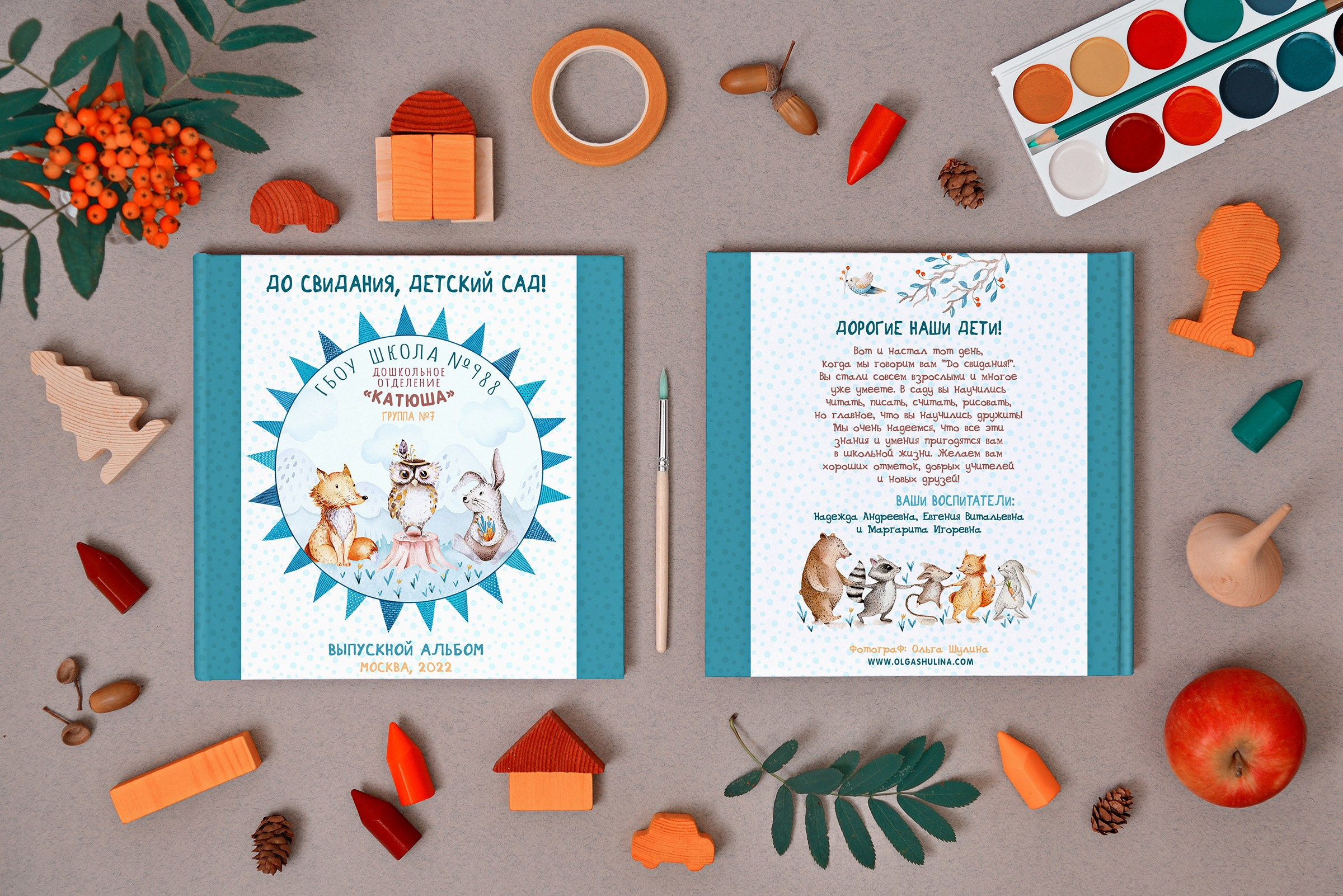 Выпускной альбом для детского сада на 5 разворотов "Лесные друзья", включающий персональные развороты с фотографиями и интервью с ребёнком.