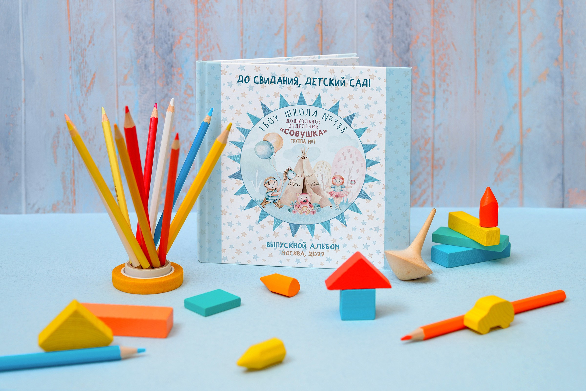 Выпускной альбом для детского сада на 3 разворота "Беззаботное детство", включающий персональные развороты с фотографиями и интервью с ребёнком.