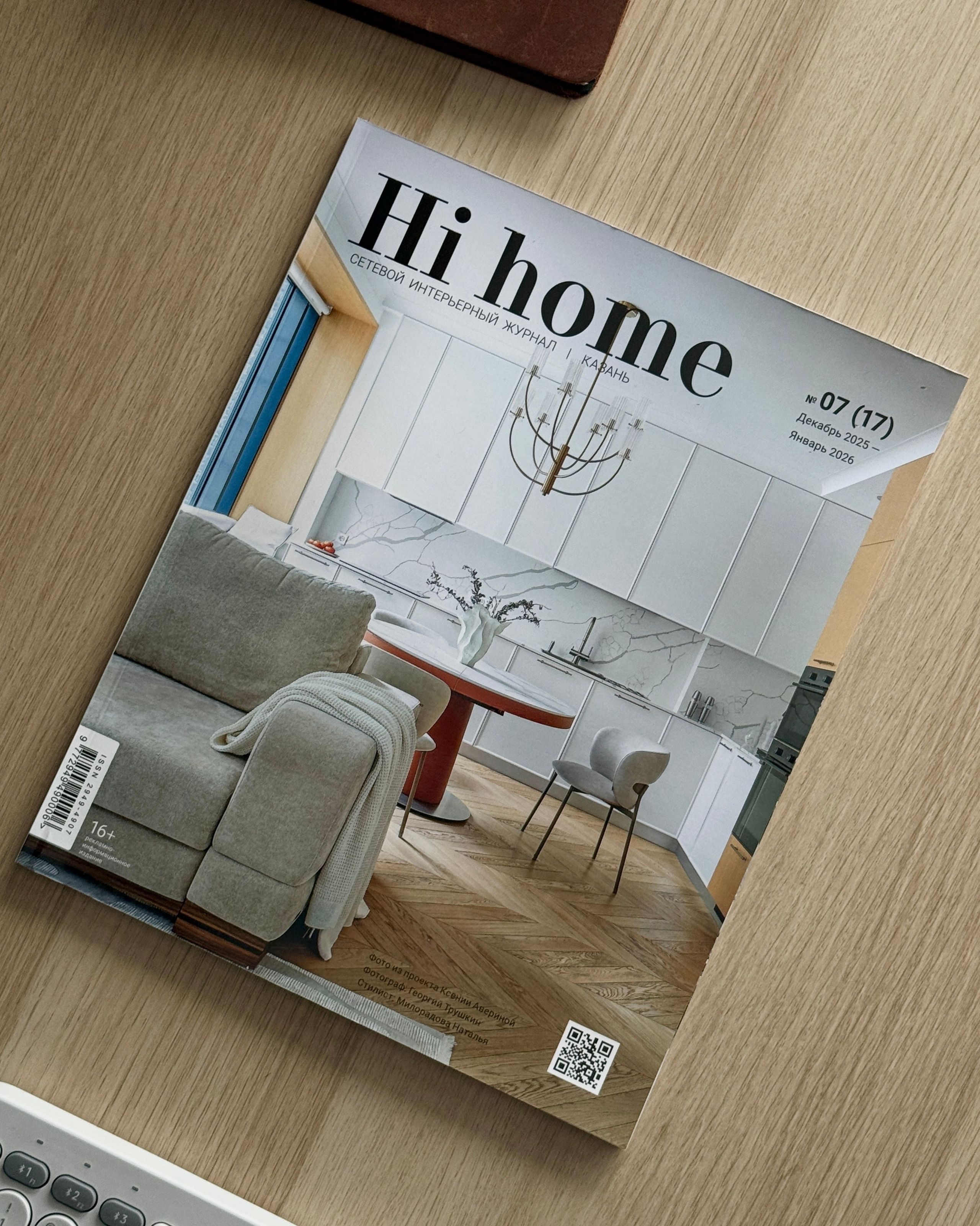 Публикации. Интерьерный фотограф Георгий Трушкин Казань Москва Россия