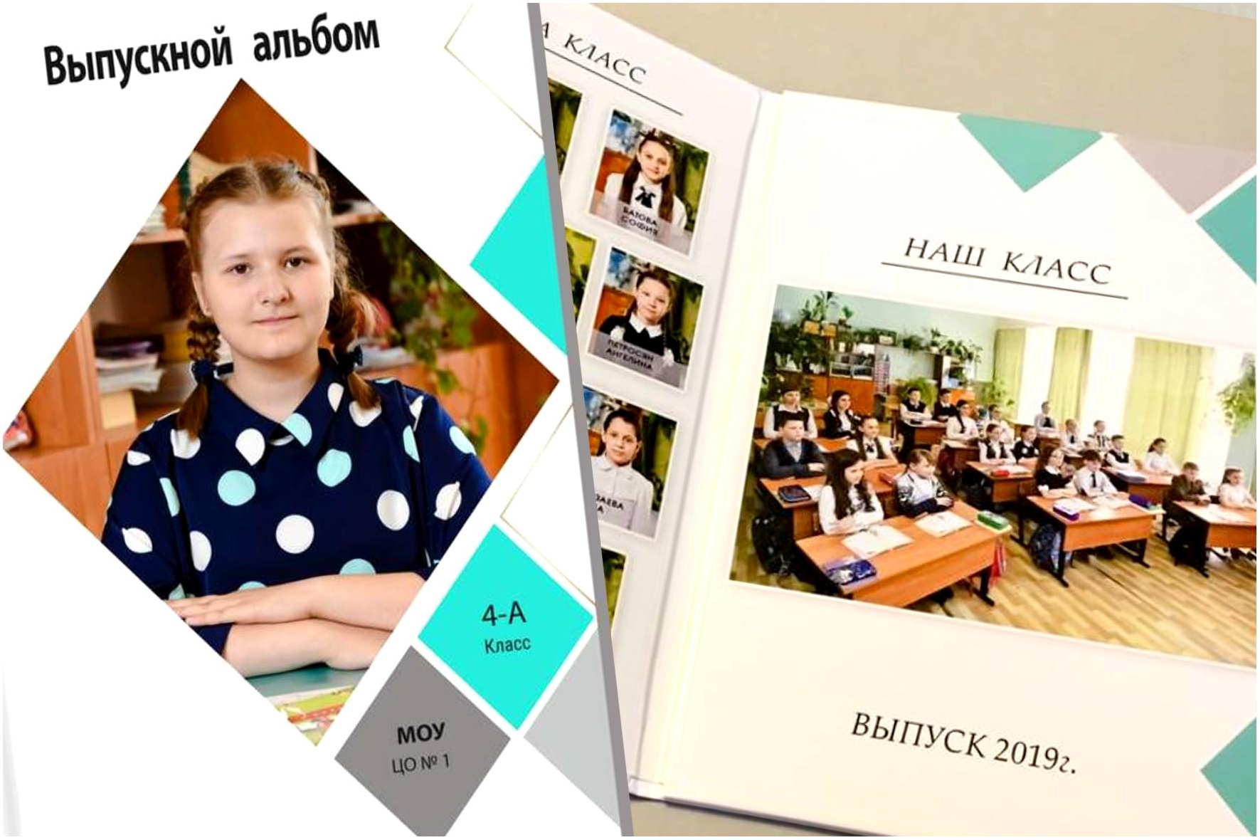 ШКОЛЬНЫЕ ФОТОКНИГИ
