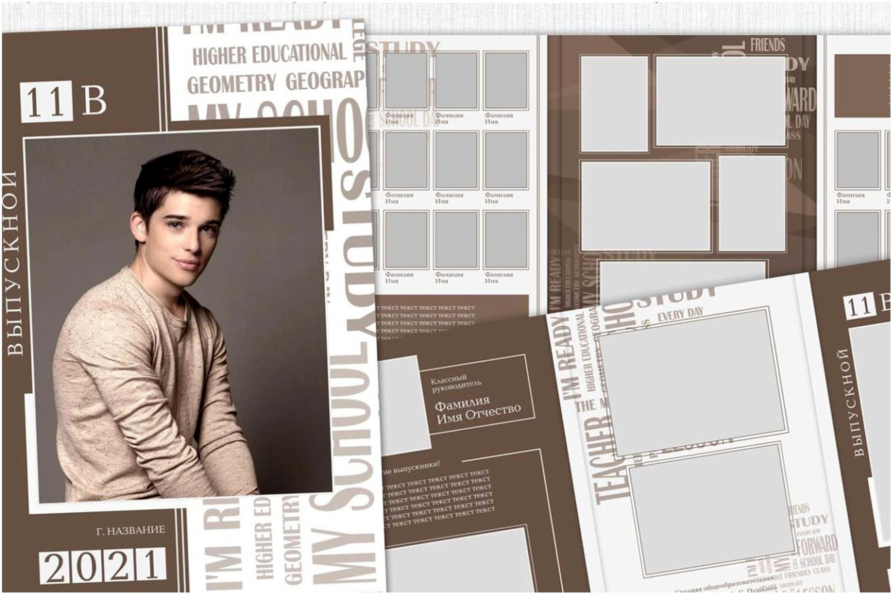 ШКОЛЬНЫЕ ФОТОКНИГИ