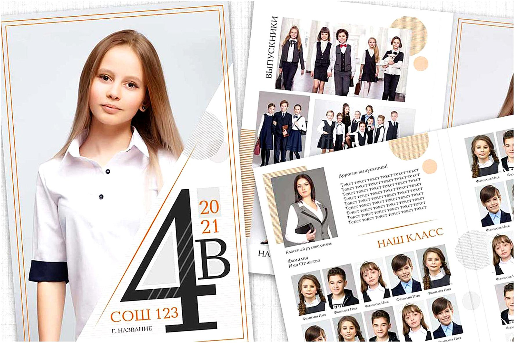 ШКОЛЬНЫЕ ФОТОКНИГИ