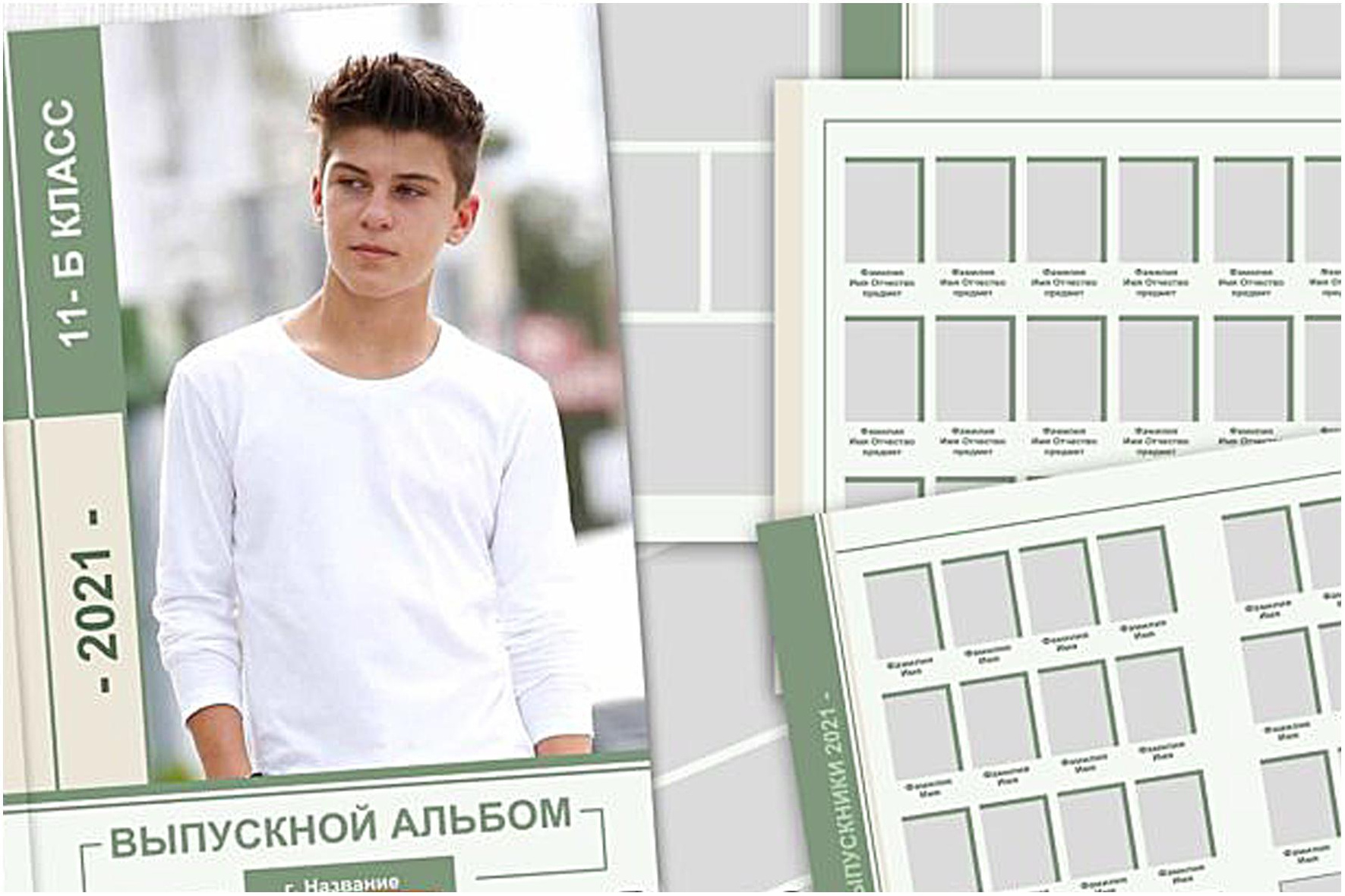 ШКОЛЬНЫЕ ФОТОКНИГИ