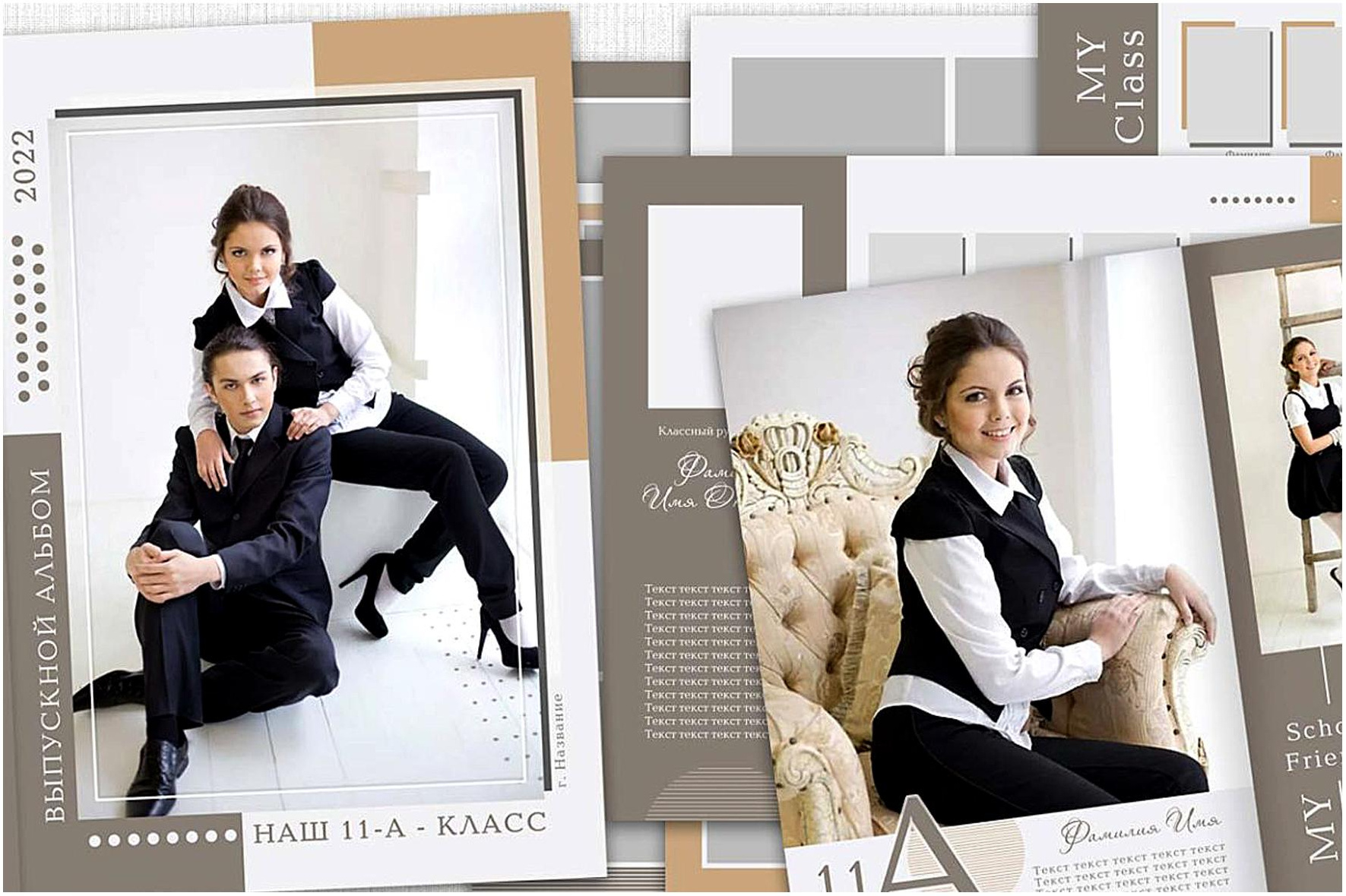 ШКОЛЬНЫЕ ФОТОКНИГИ