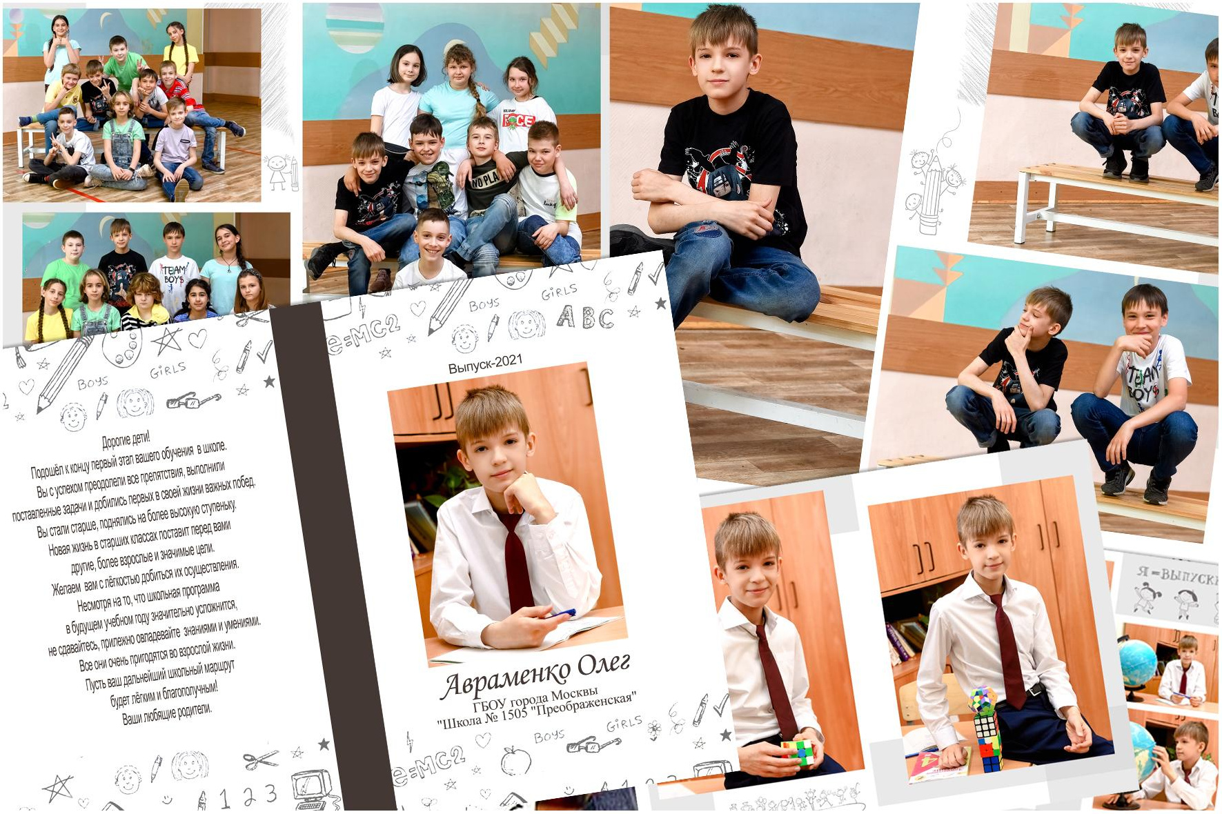 ШКОЛЬНЫЕ ФОТОКНИГИ