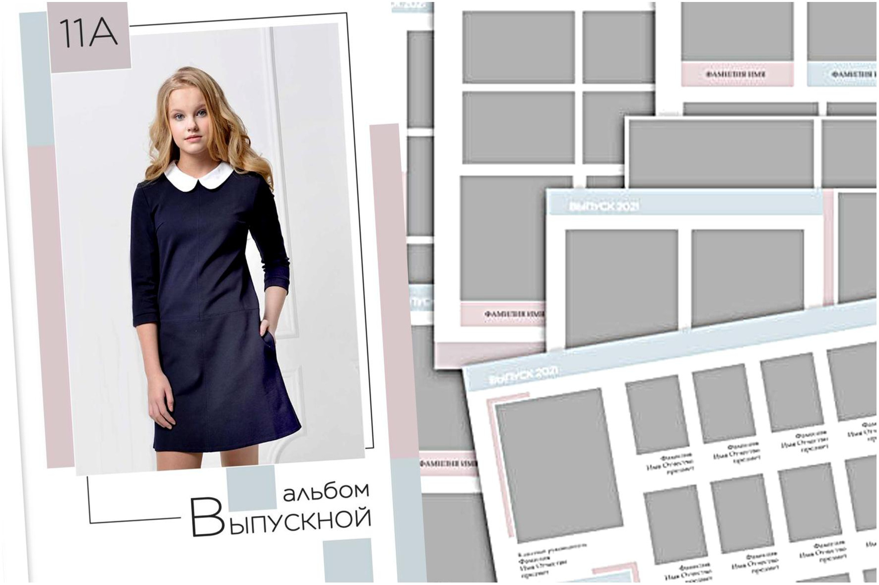 ШКОЛЬНЫЕ ФОТОКНИГИ