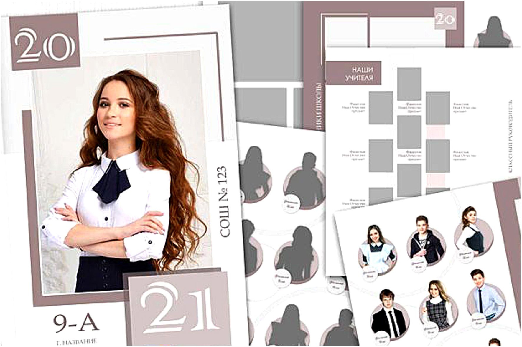 ШКОЛЬНЫЕ ФОТОКНИГИ