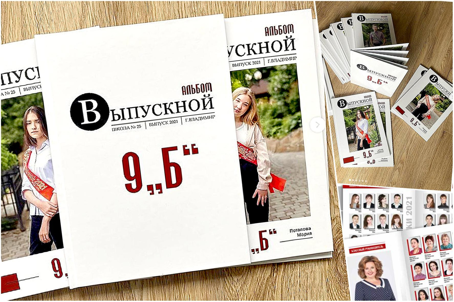 ШКОЛЬНЫЕ ФОТОКНИГИ