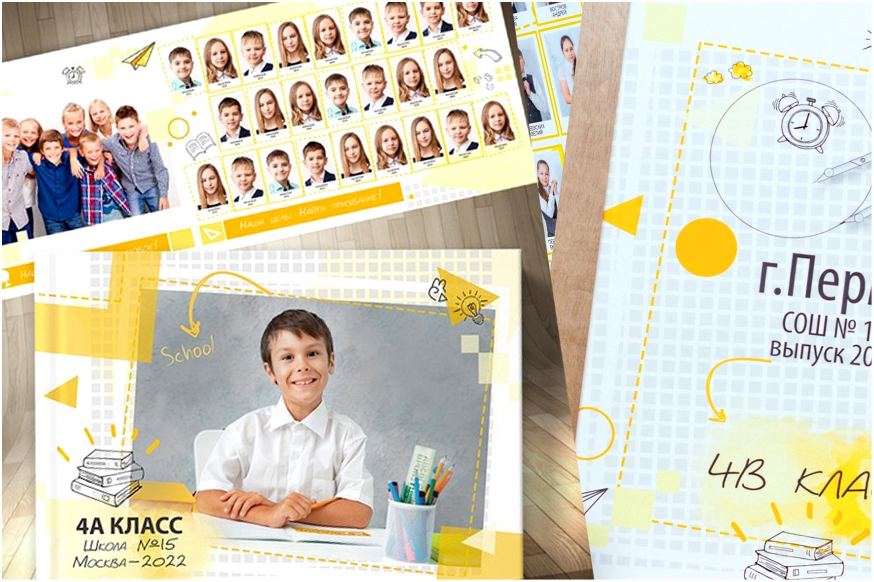 ШКОЛЬНЫЕ ФОТОКНИГИ