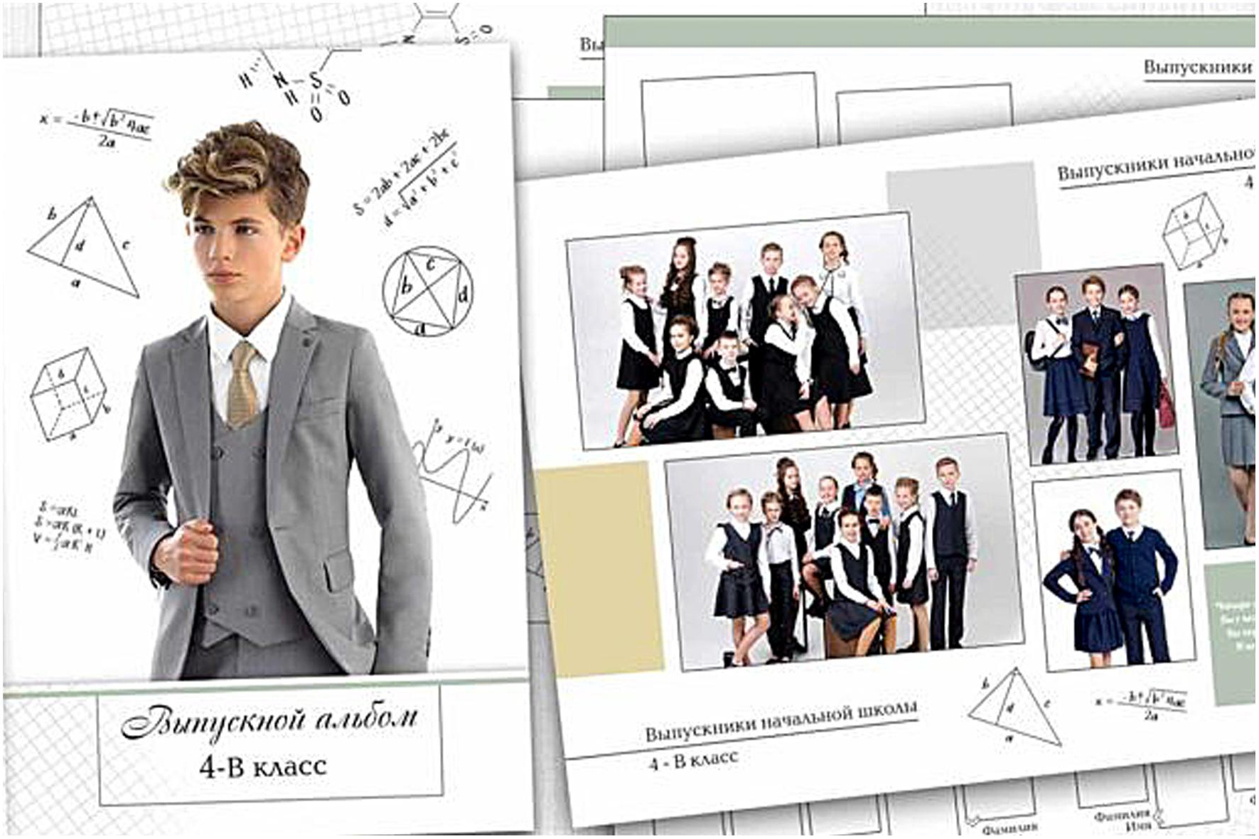 ШКОЛЬНЫЕ ФОТОКНИГИ