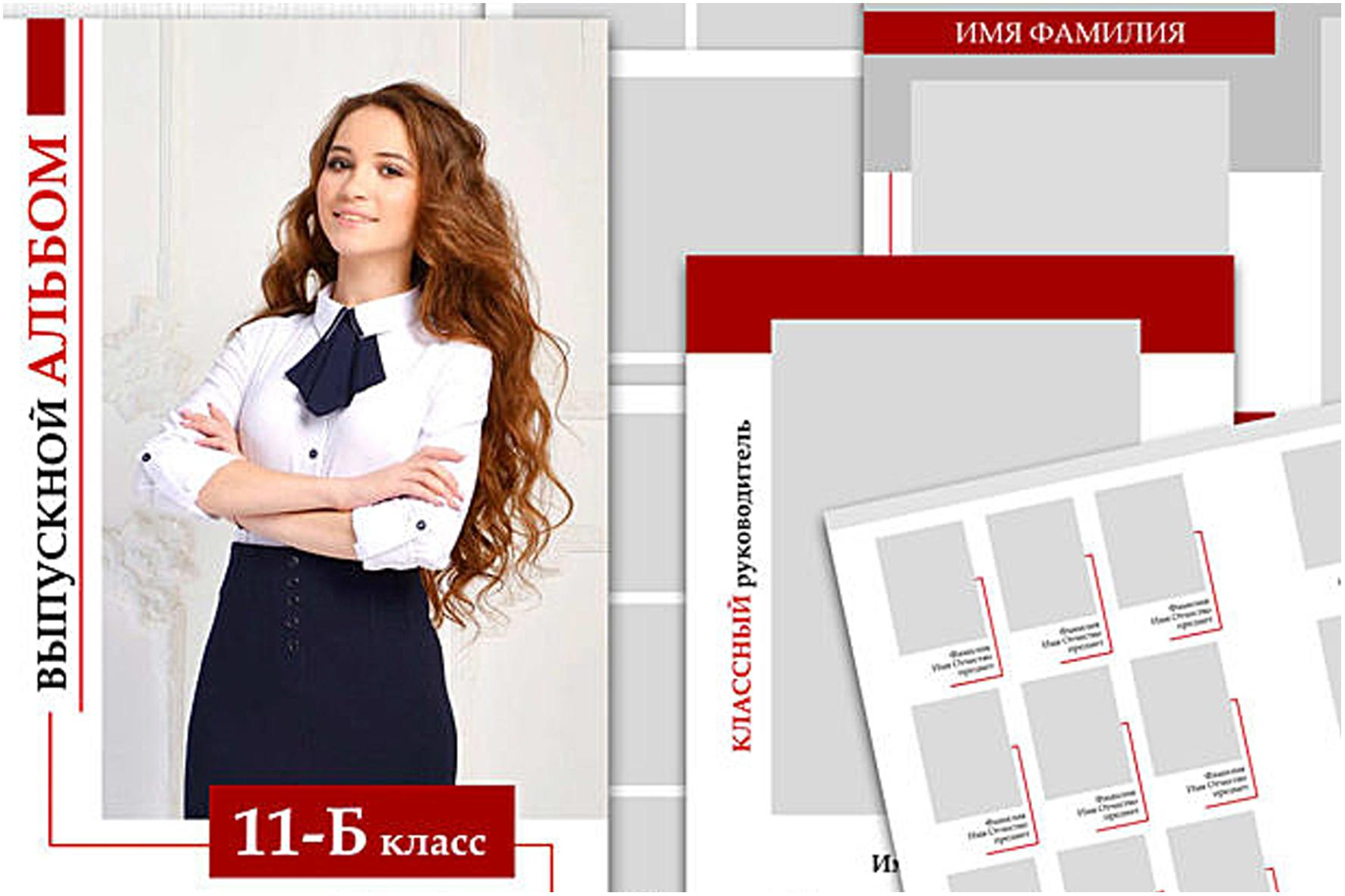 ШКОЛЬНЫЕ ФОТОКНИГИ