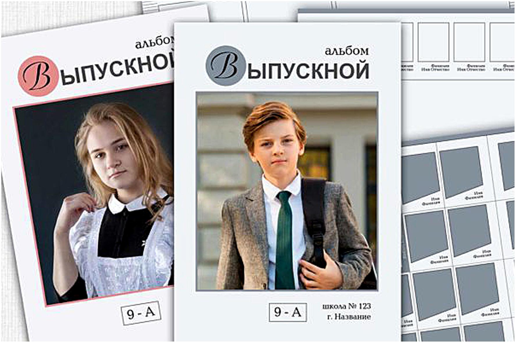 ШКОЛЬНЫЕ ФОТОКНИГИ