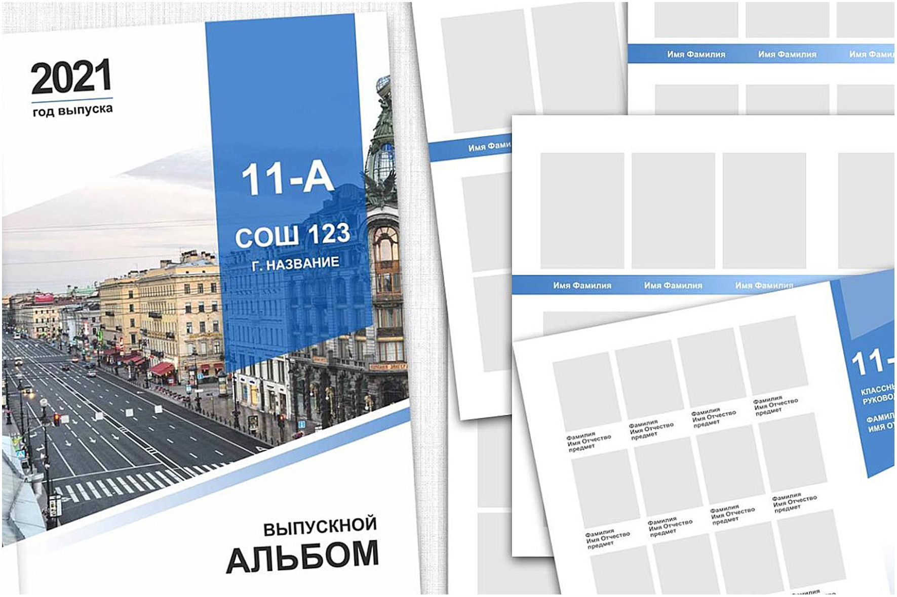 ШКОЛЬНЫЕ ФОТОКНИГИ