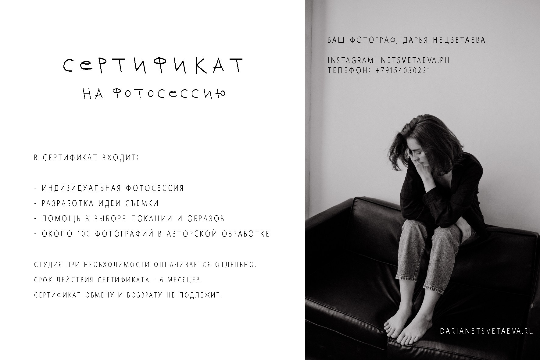 Сертификаты