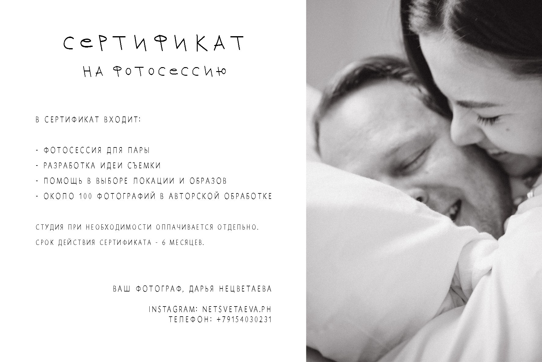 Сертификаты