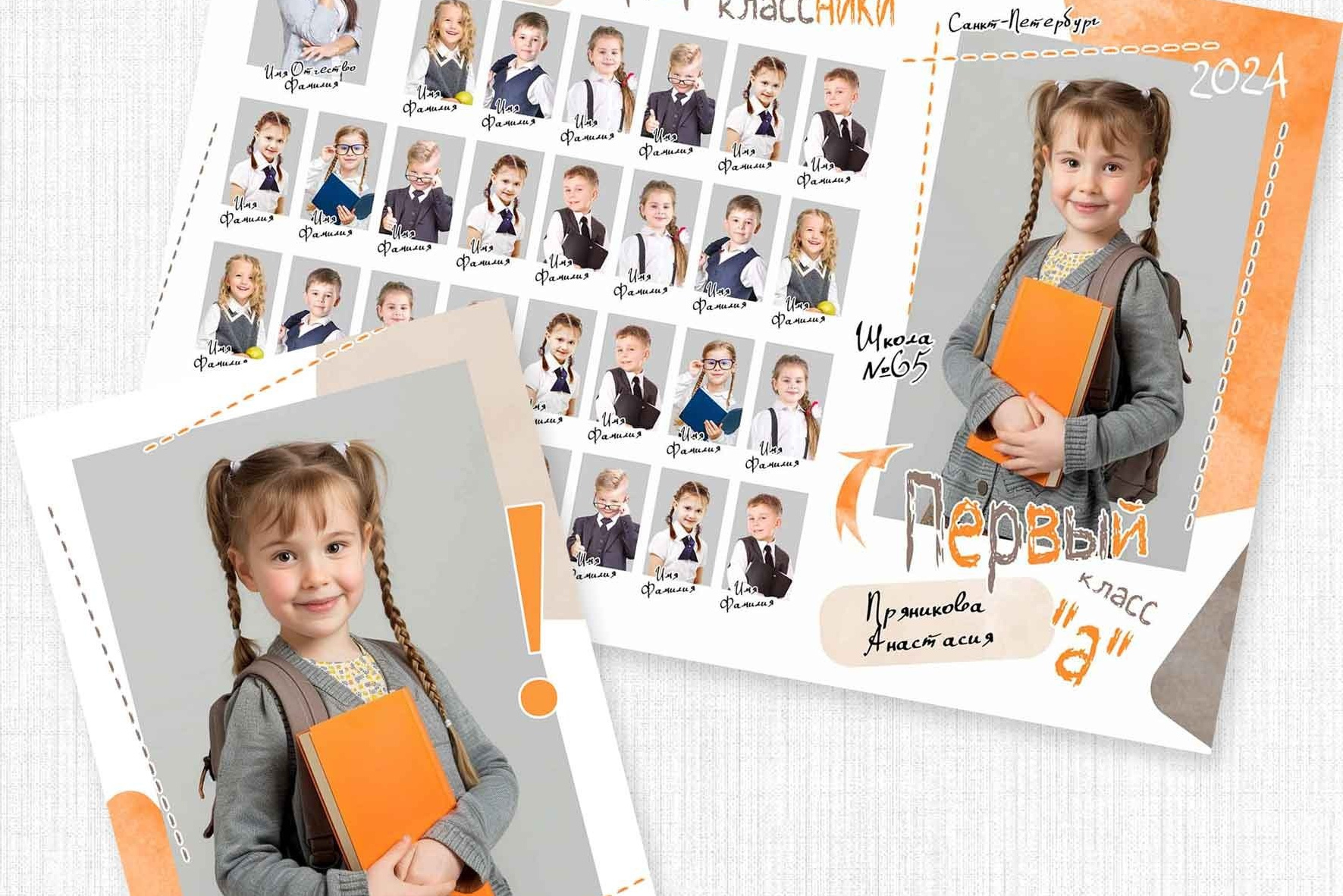 общая фотография класса с виньетками